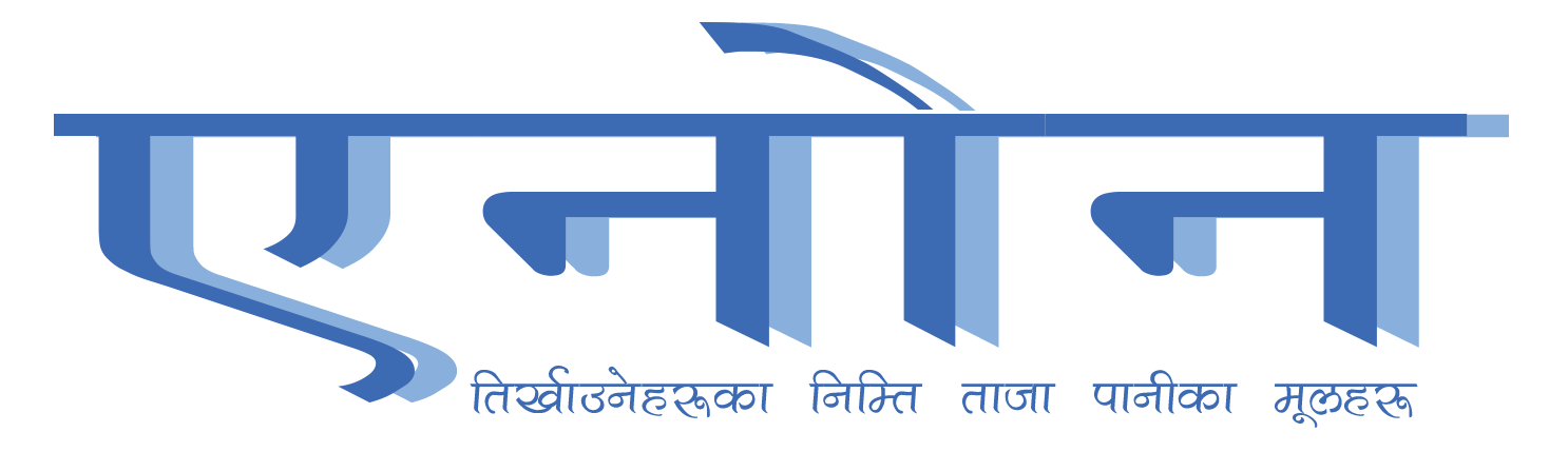 एनोन पत्रिका (e-magazine)